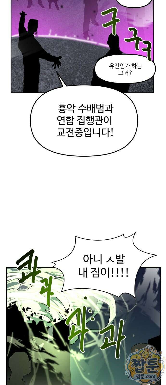 대마법사 커리큘럼 35화 10