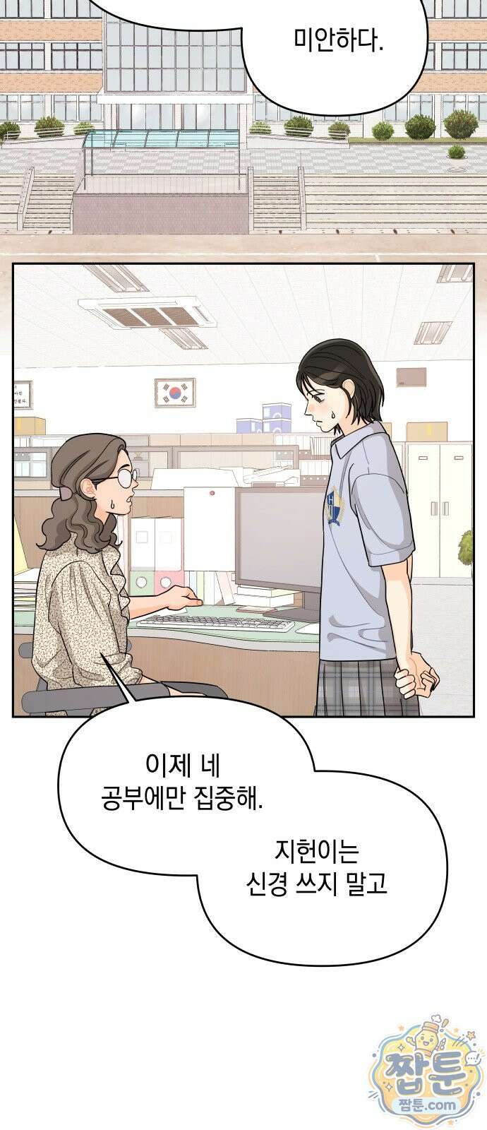 우리를 안아줘 16화 2
