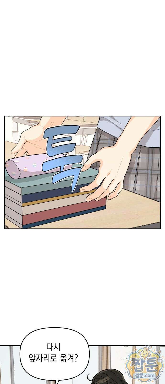 우리를 안아줘 16화 4