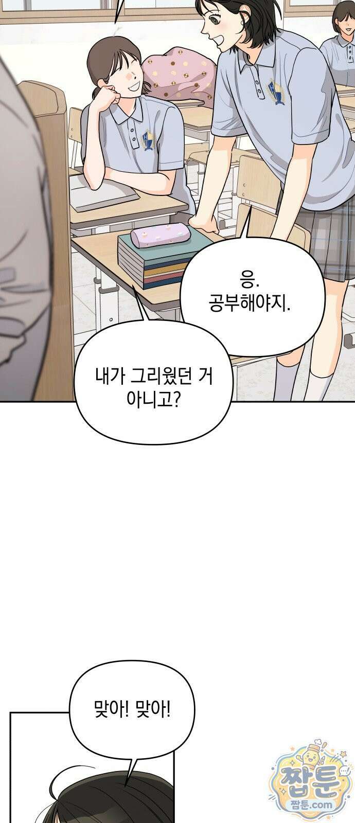 우리를 안아줘 16화 5