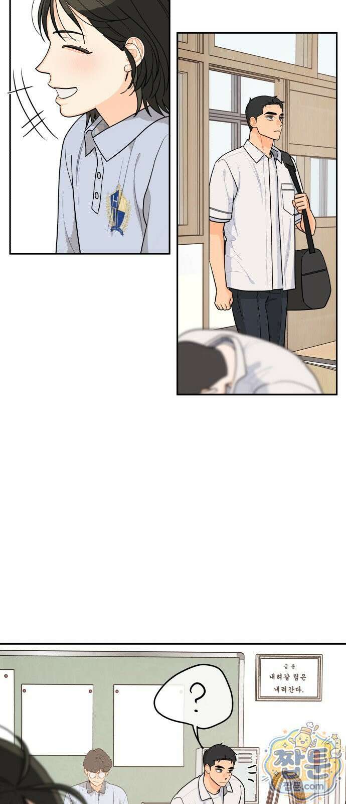 우리를 안아줘 16화 6