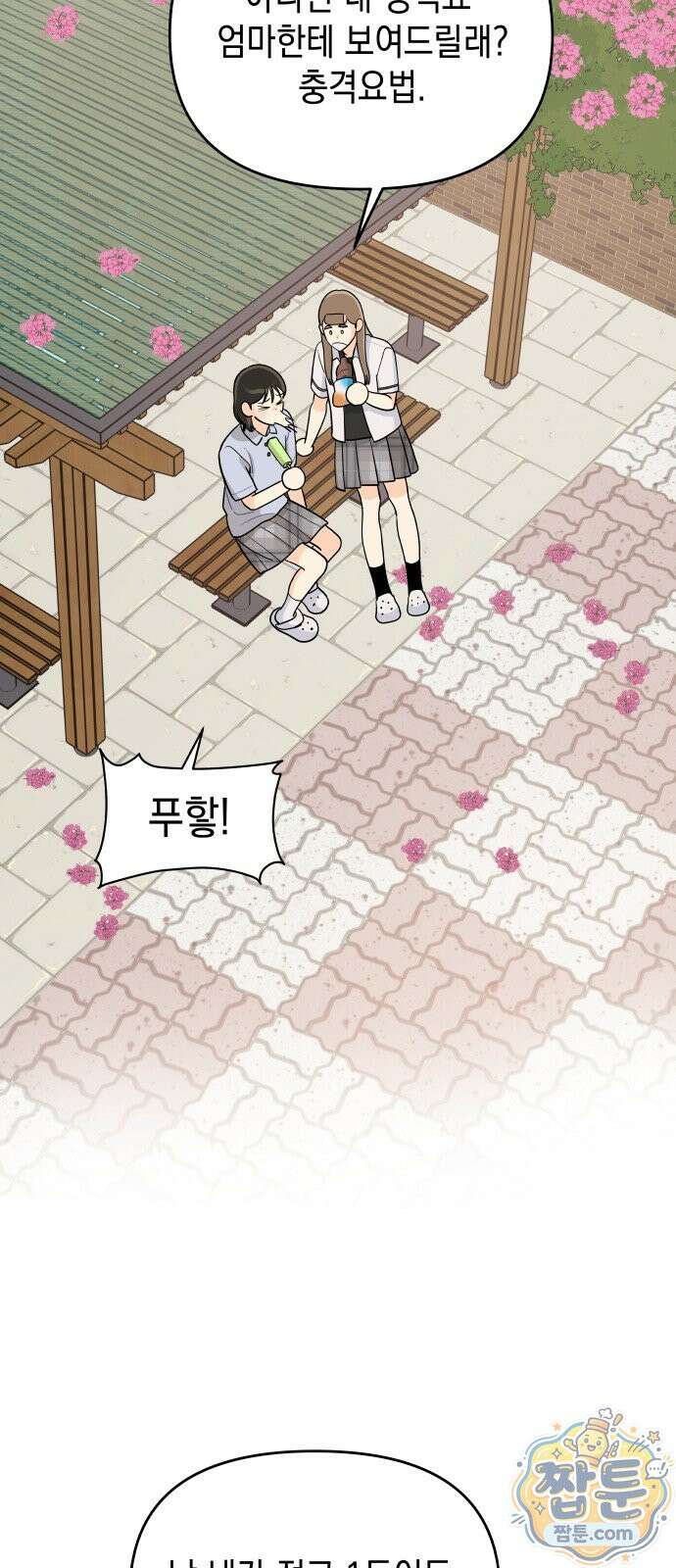 우리를 안아줘 16화 10