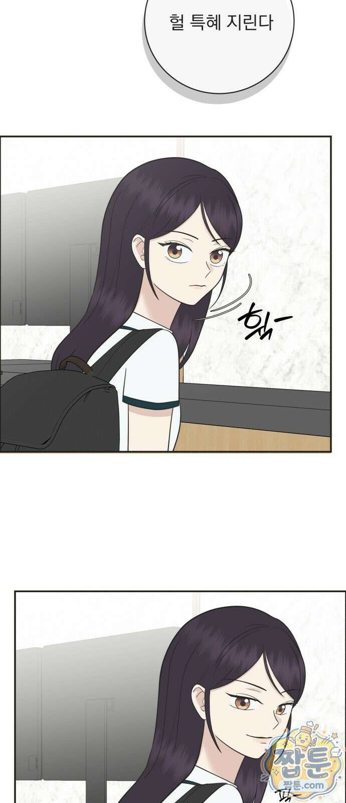 내 어디가 좋아? 44화 24