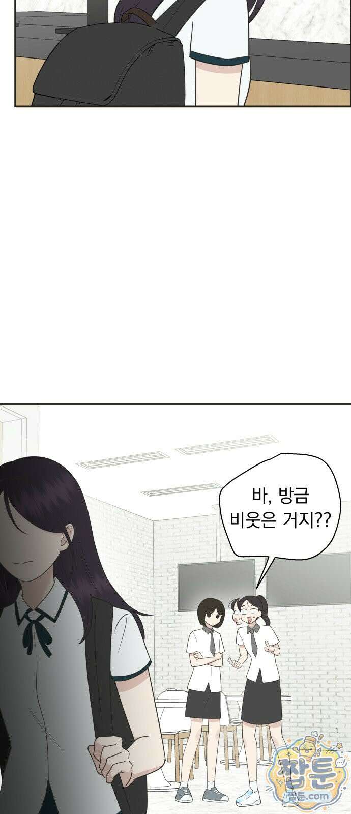 내 어디가 좋아? 44화 25