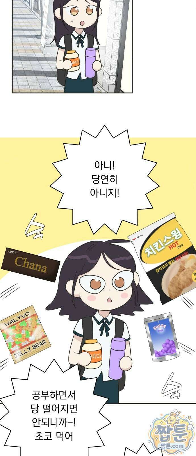 내 어디가 좋아? 44화 43