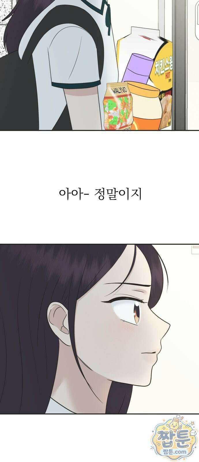 내 어디가 좋아? 44화 46