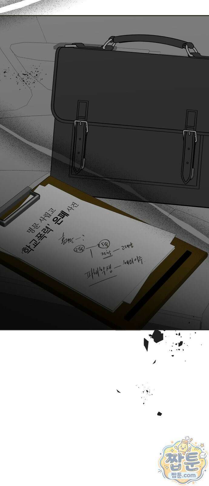 내 어디가 좋아? 44화 53
