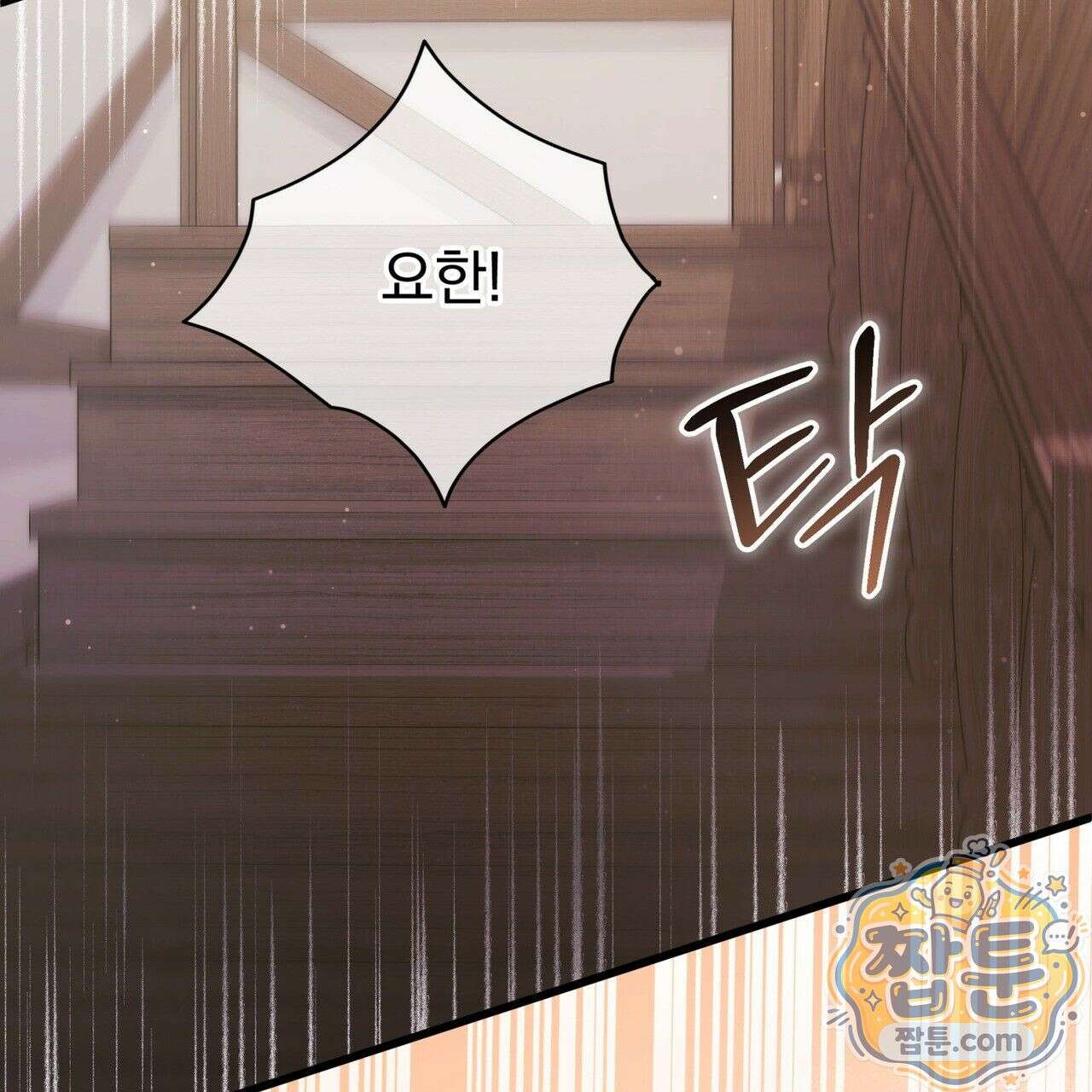 그대 나를 잊으소서 18화 6