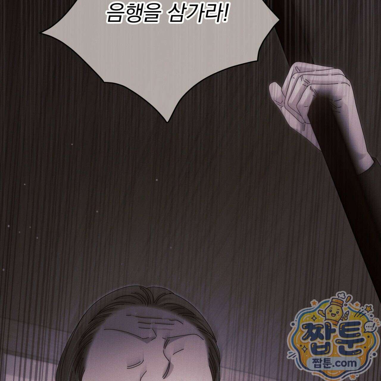 그대 나를 잊으소서 18화 28