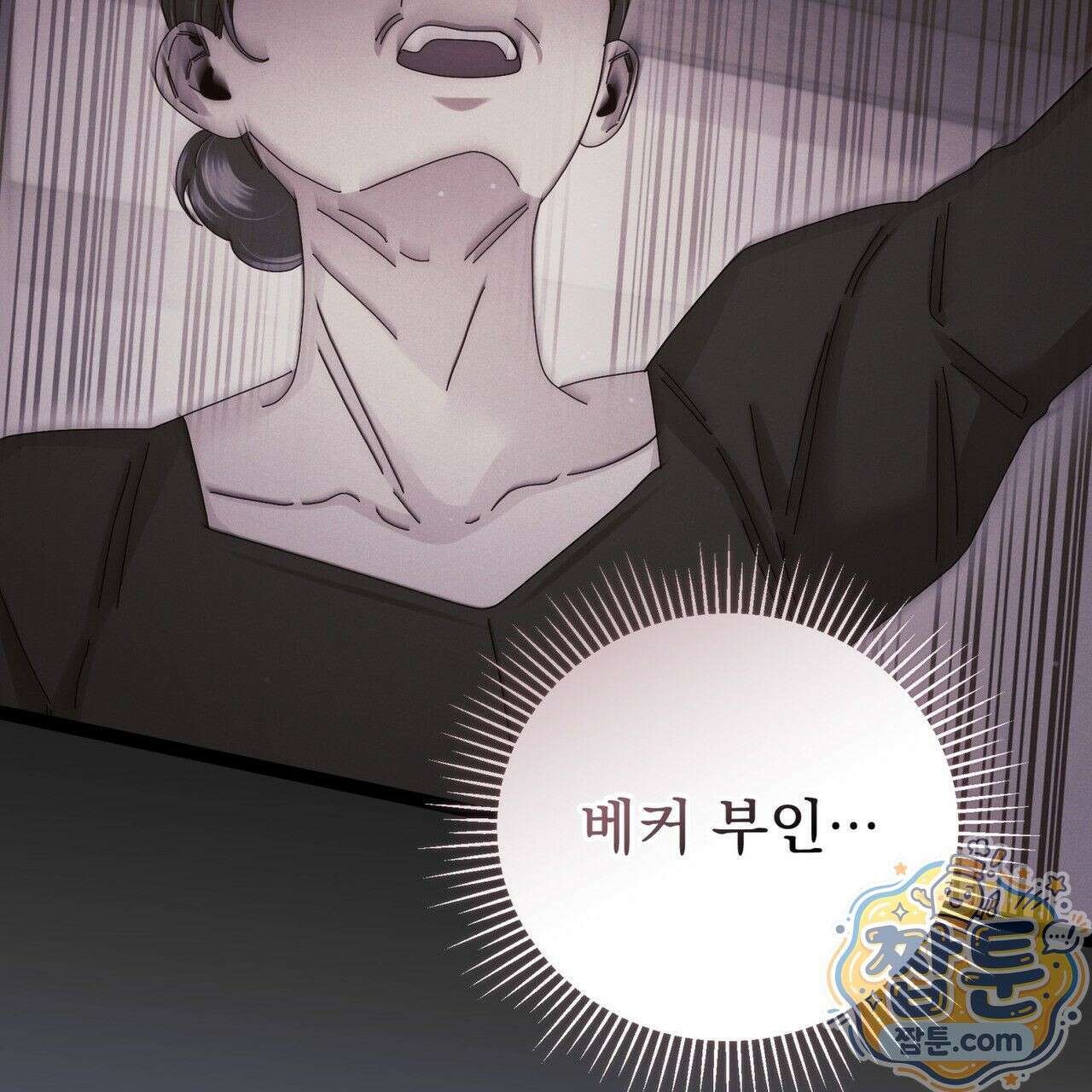 그대 나를 잊으소서 18화 29