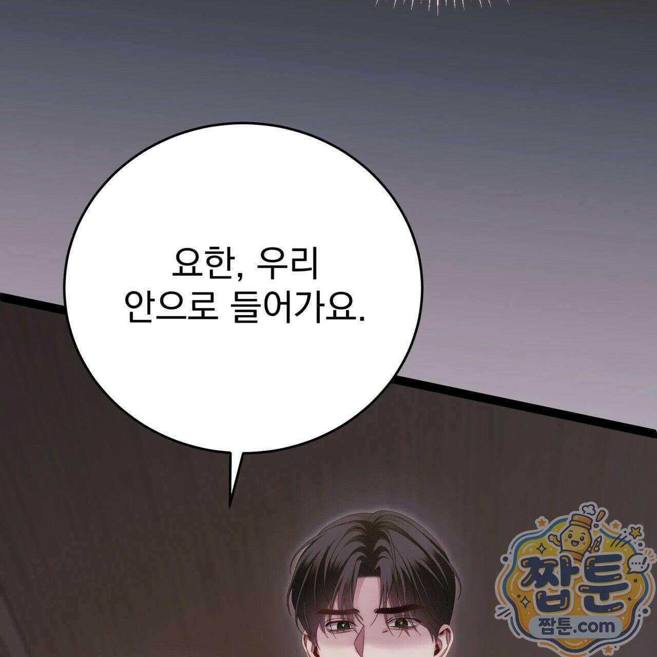 그대 나를 잊으소서 18화 30