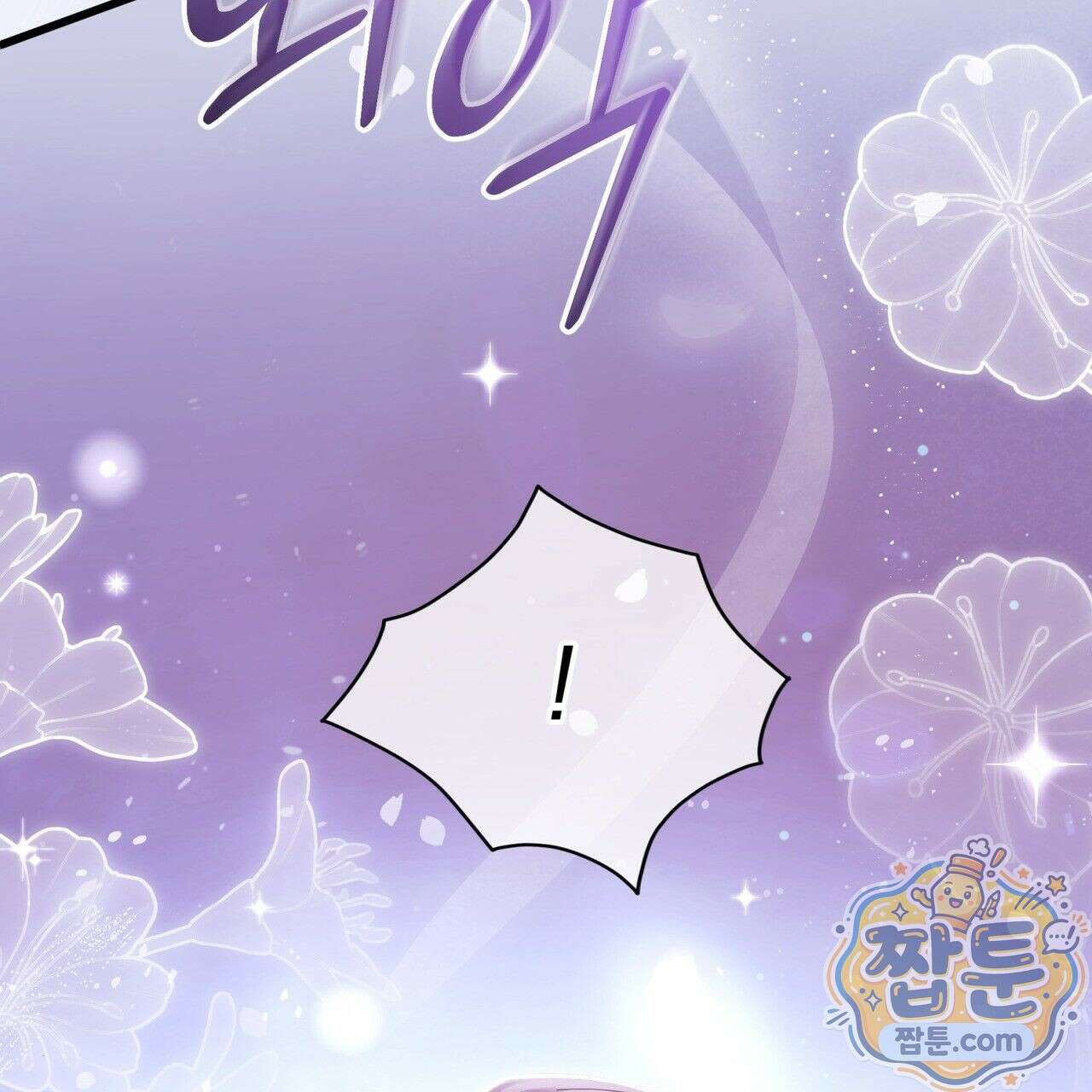 그대 나를 잊으소서 18화 34
