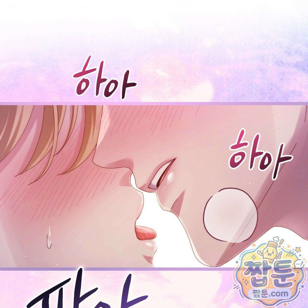 그대 나를 잊으소서 18화 38