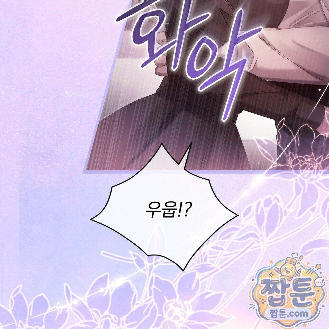 그대 나를 잊으소서 18화 41