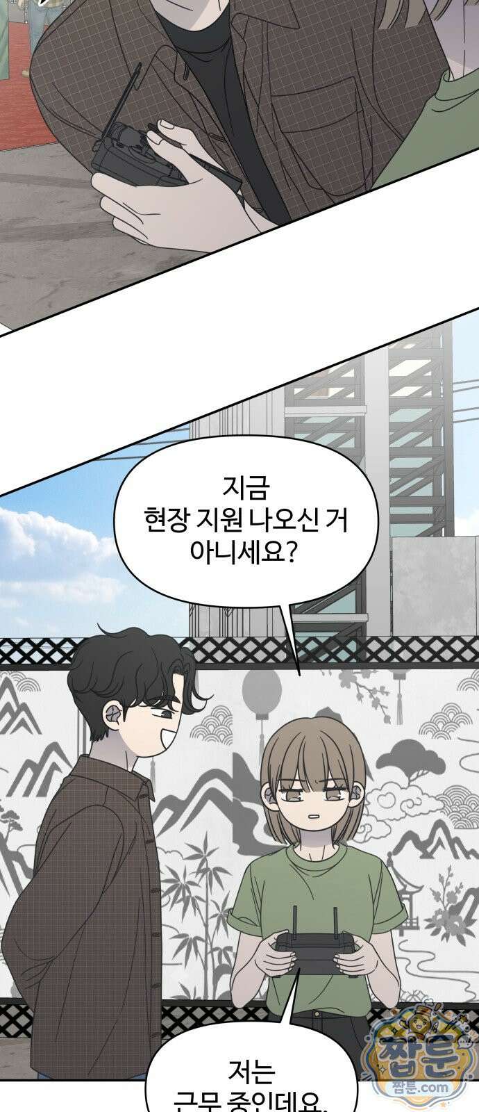 사내연애 사절 110화 4