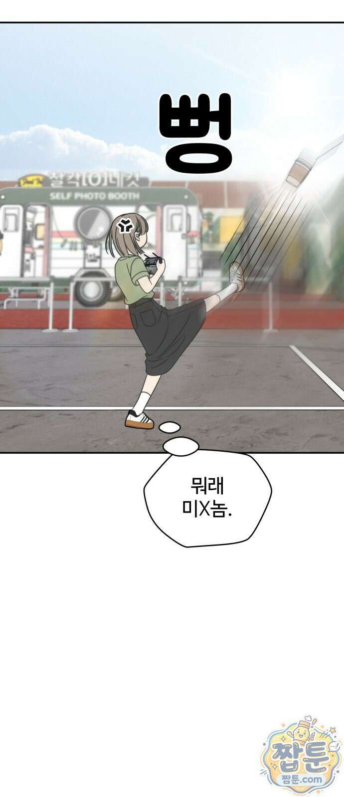 사내연애 사절 110화 15