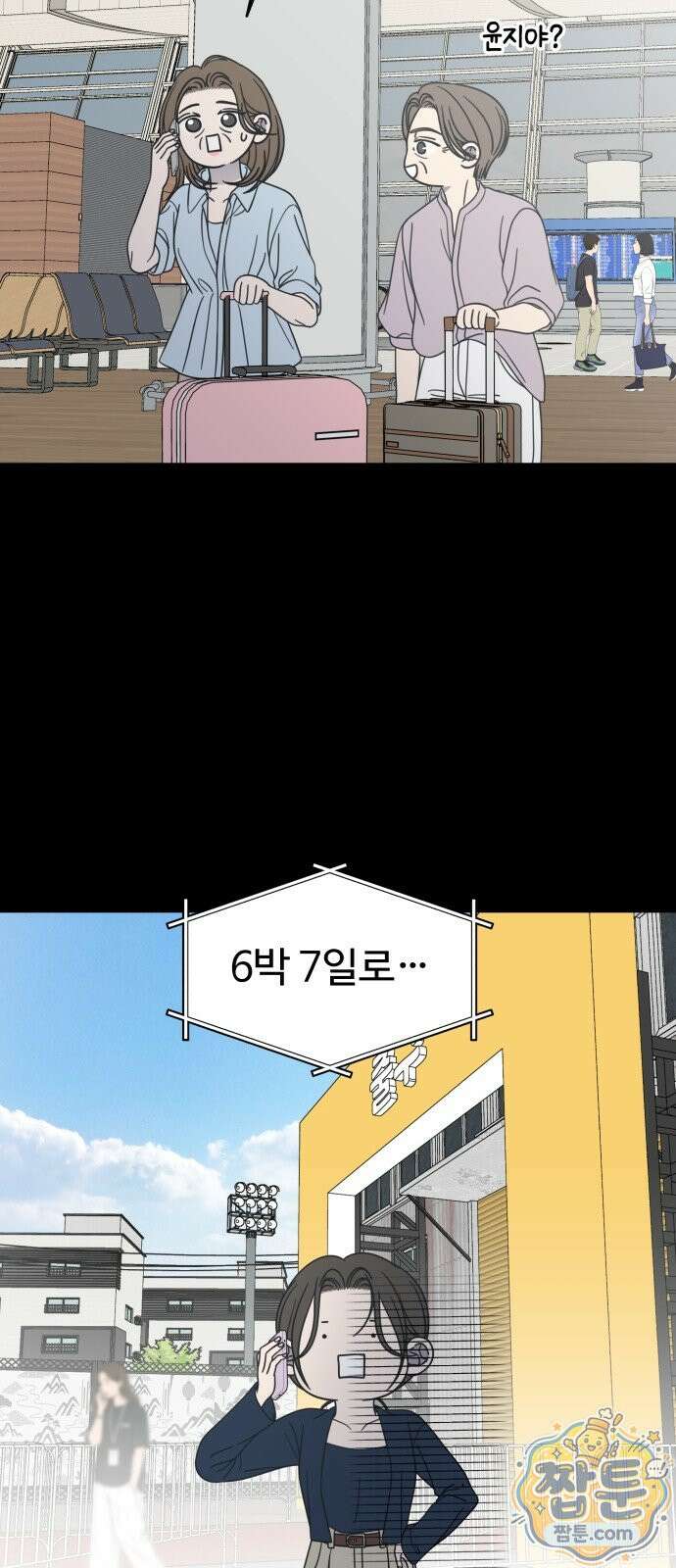 사내연애 사절 110화 31