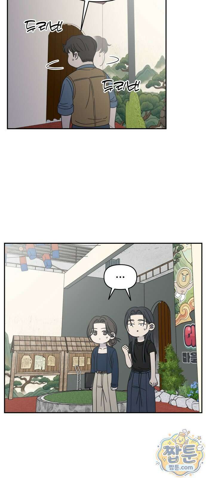 사내연애 사절 110화 51