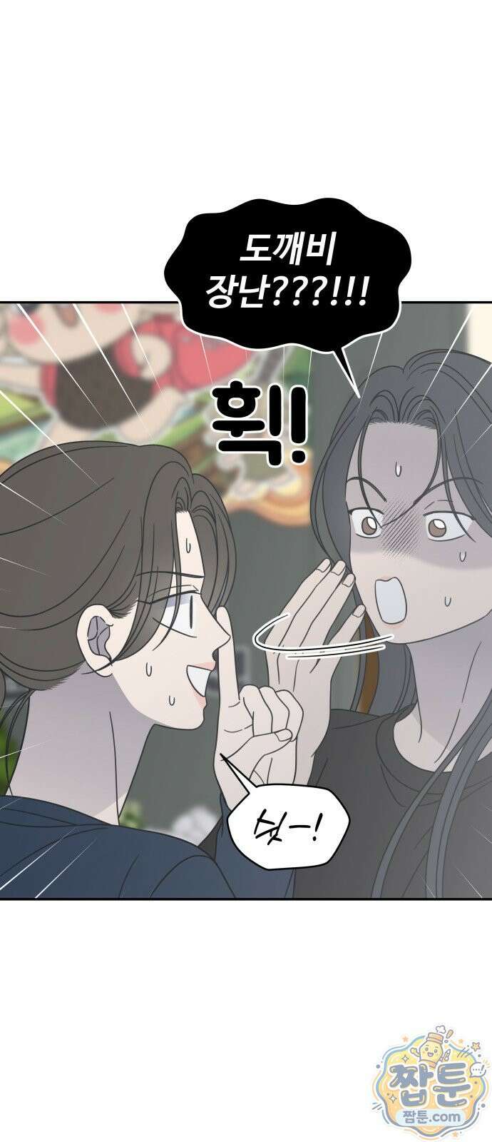 사내연애 사절 110화 52