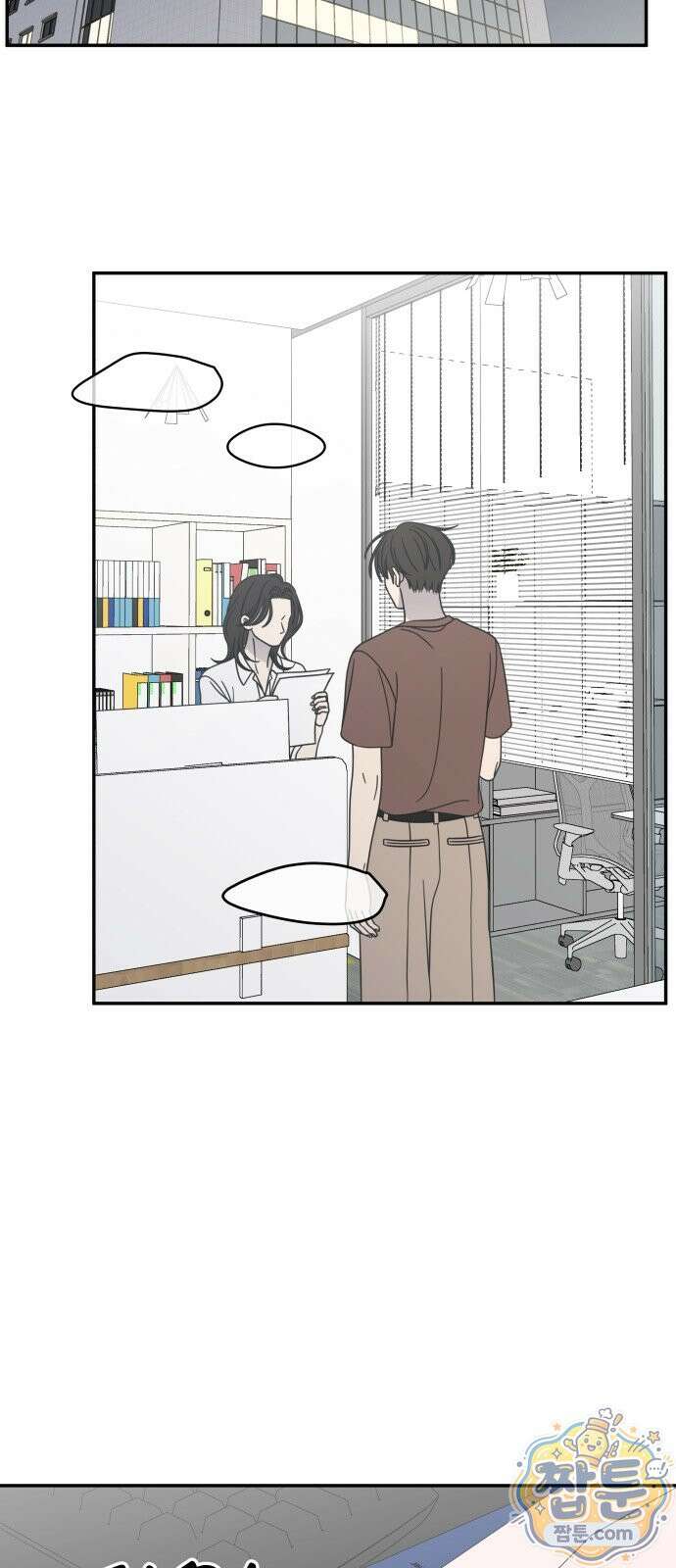 사내연애 사절 110화 59