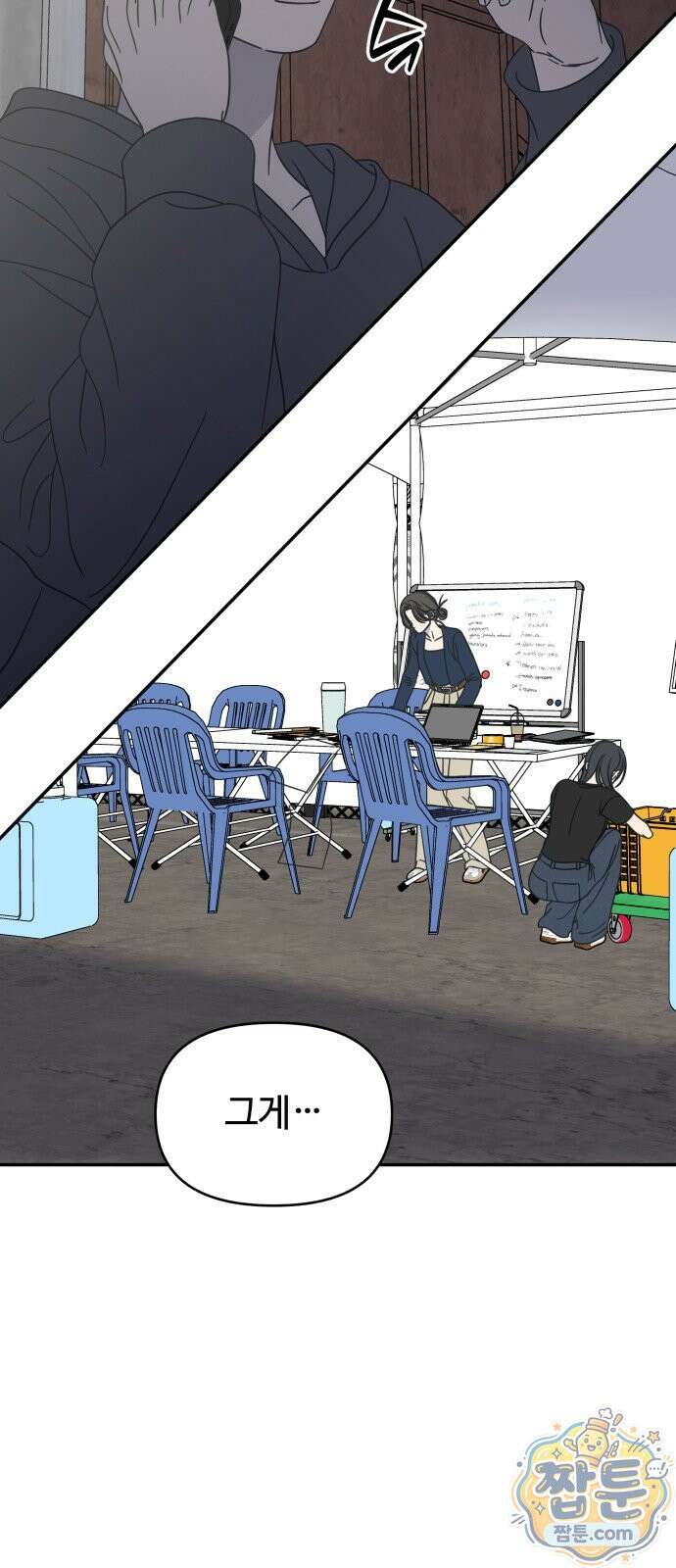 사내연애 사절 110화 63