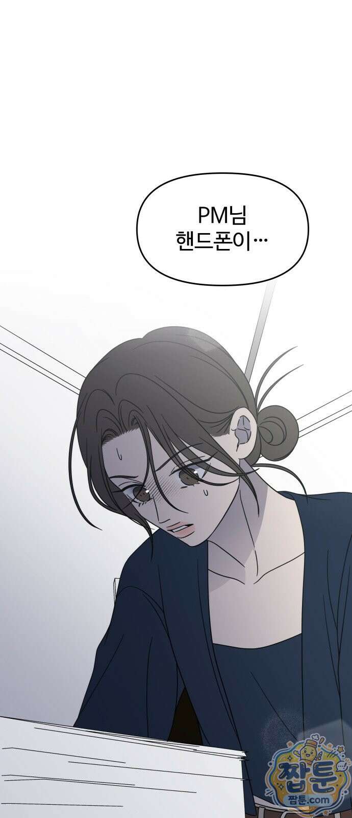 사내연애 사절 110화 64