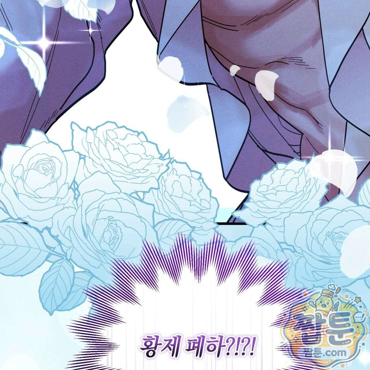 역사는 도서관에서 2화 5