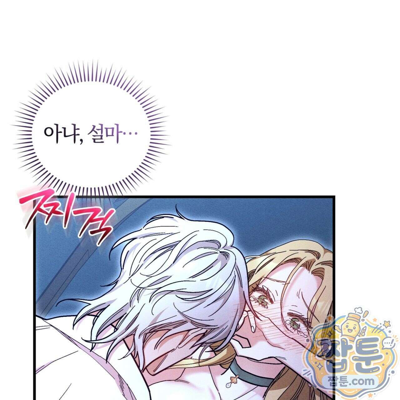 역사는 도서관에서 2화 7