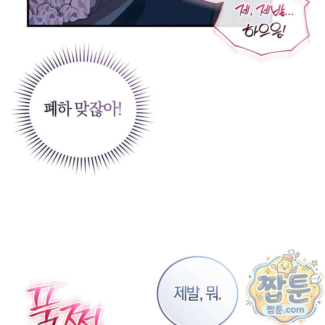 역사는 도서관에서 2화 9