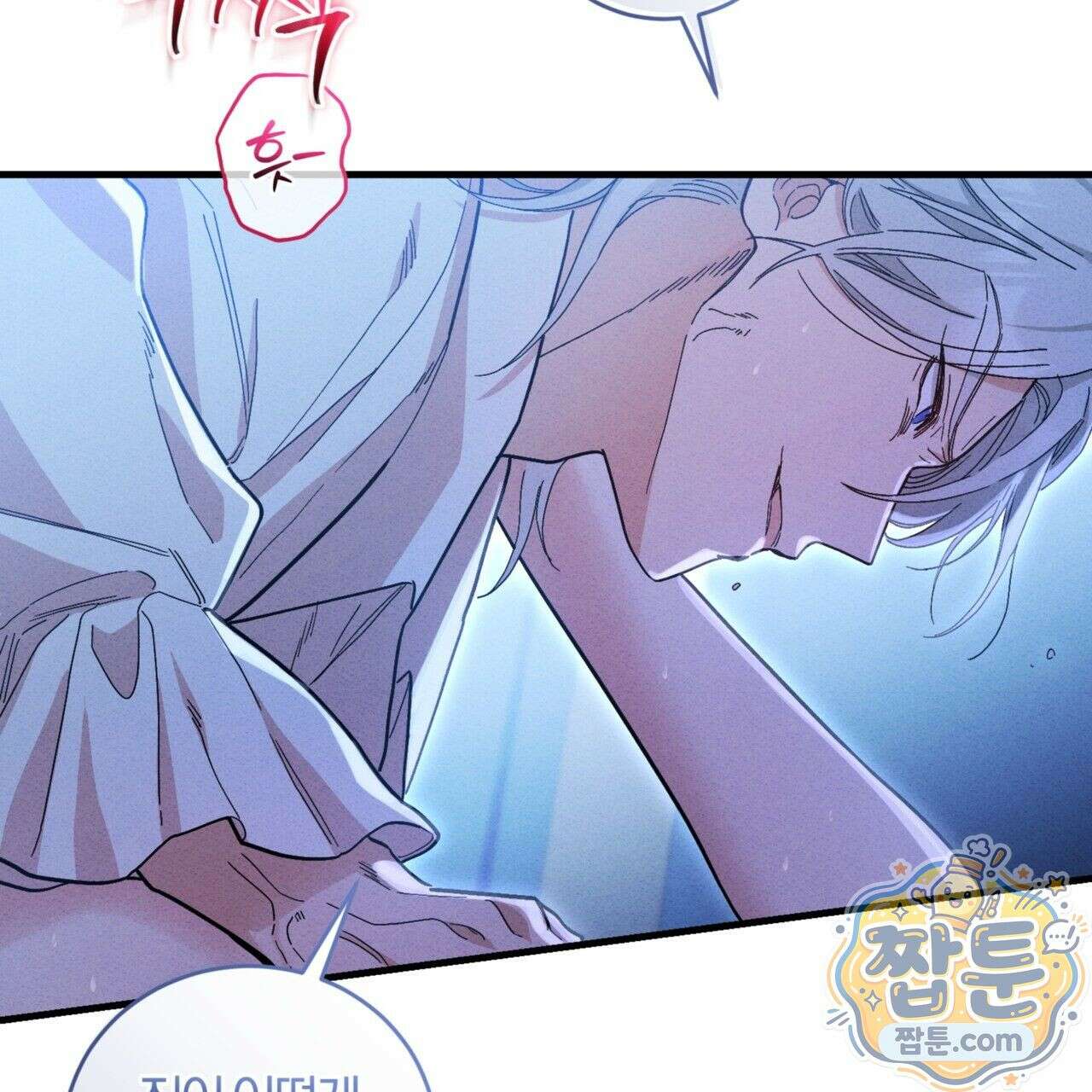 역사는 도서관에서 2화 10