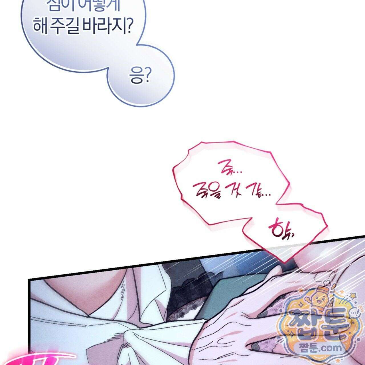 역사는 도서관에서 2화 11