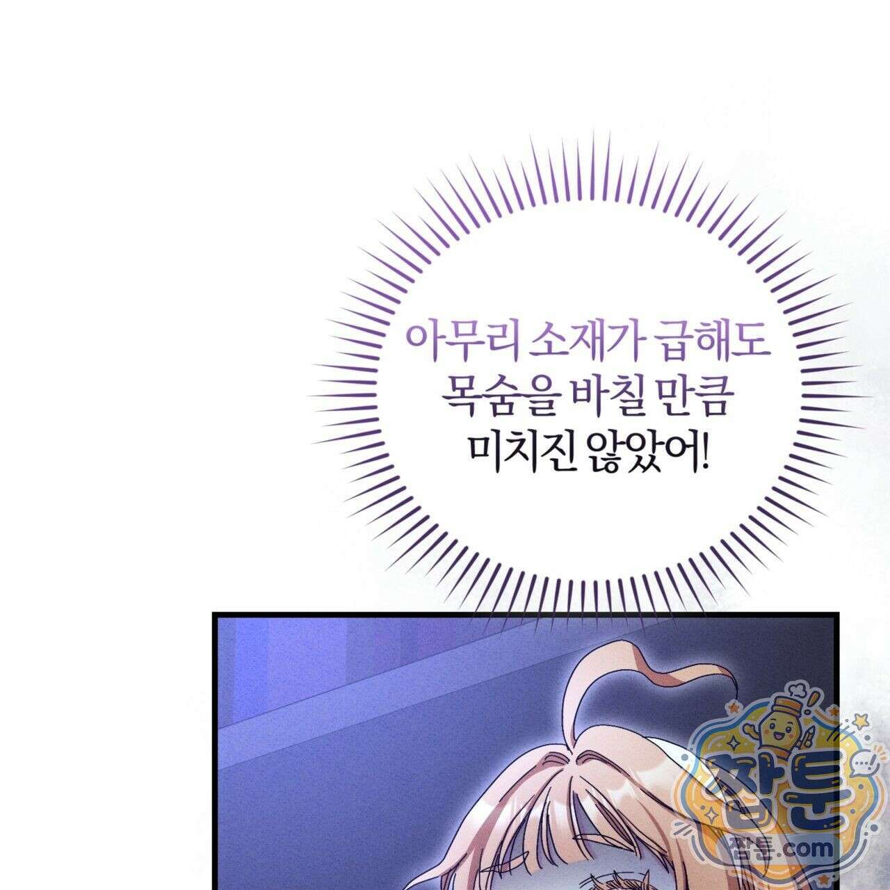 역사는 도서관에서 2화 16