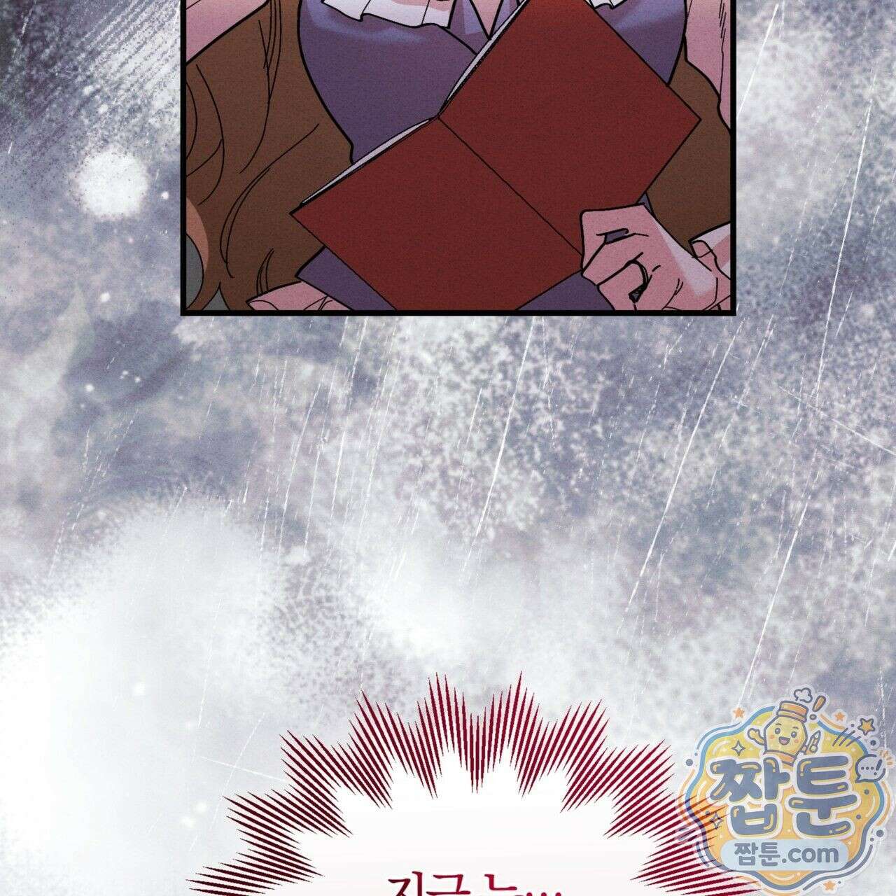 역사는 도서관에서 2화 25