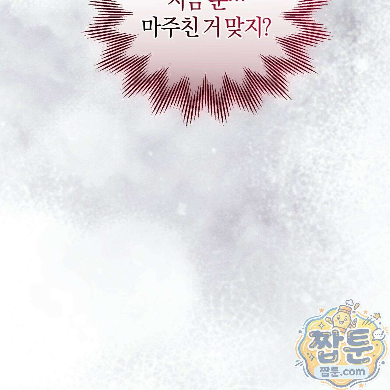 역사는 도서관에서 2화 26
