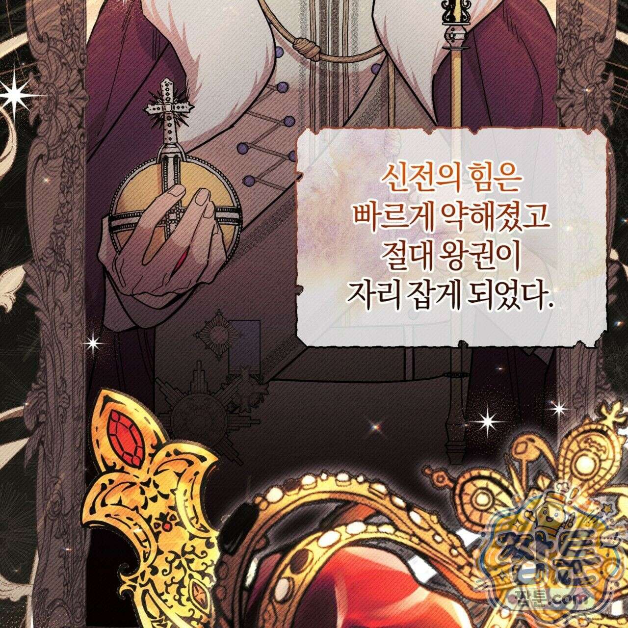 역사는 도서관에서 2화 32