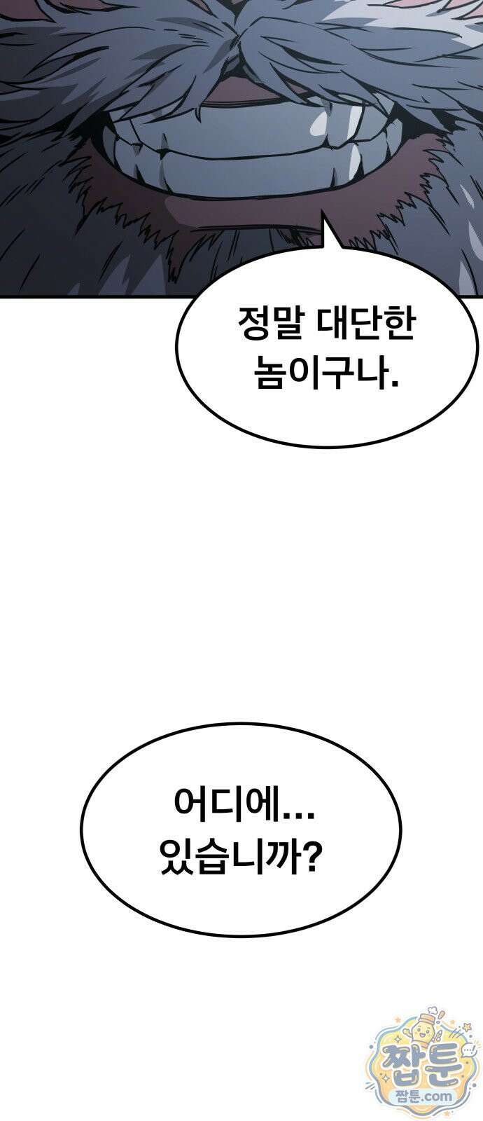 붉은 야차 2화 3