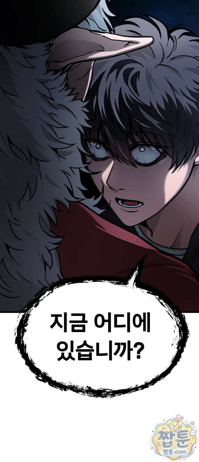 붉은 야차 2화 5