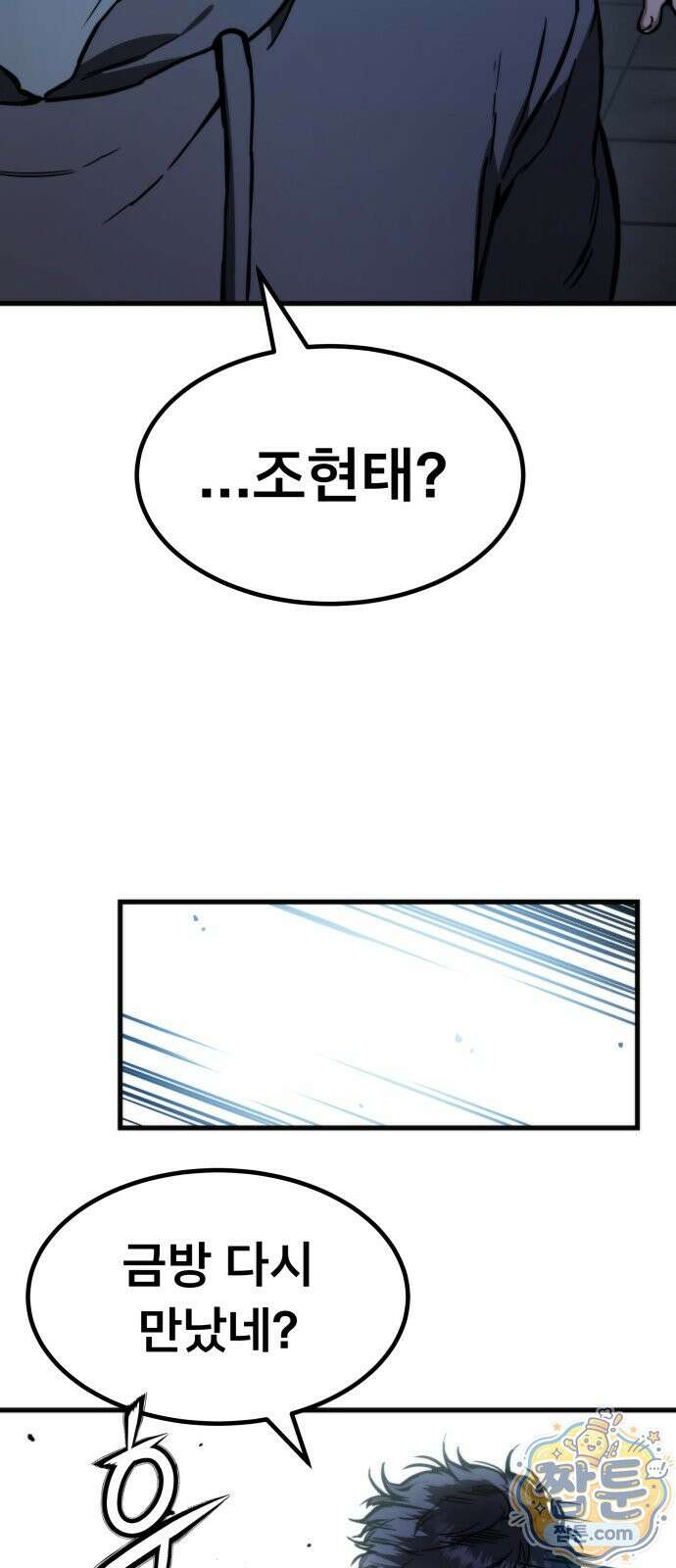 붉은 야차 2화 9