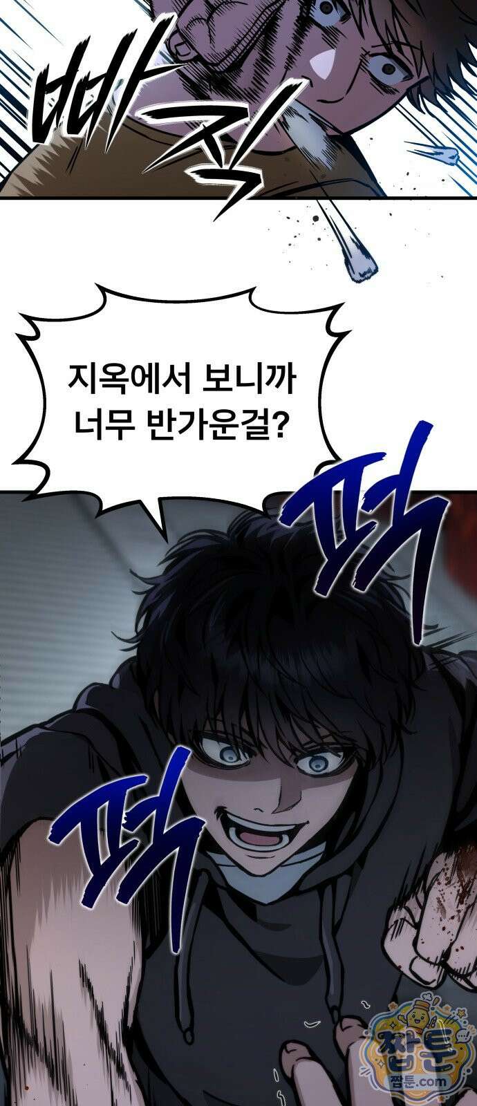 붉은 야차 2화 11