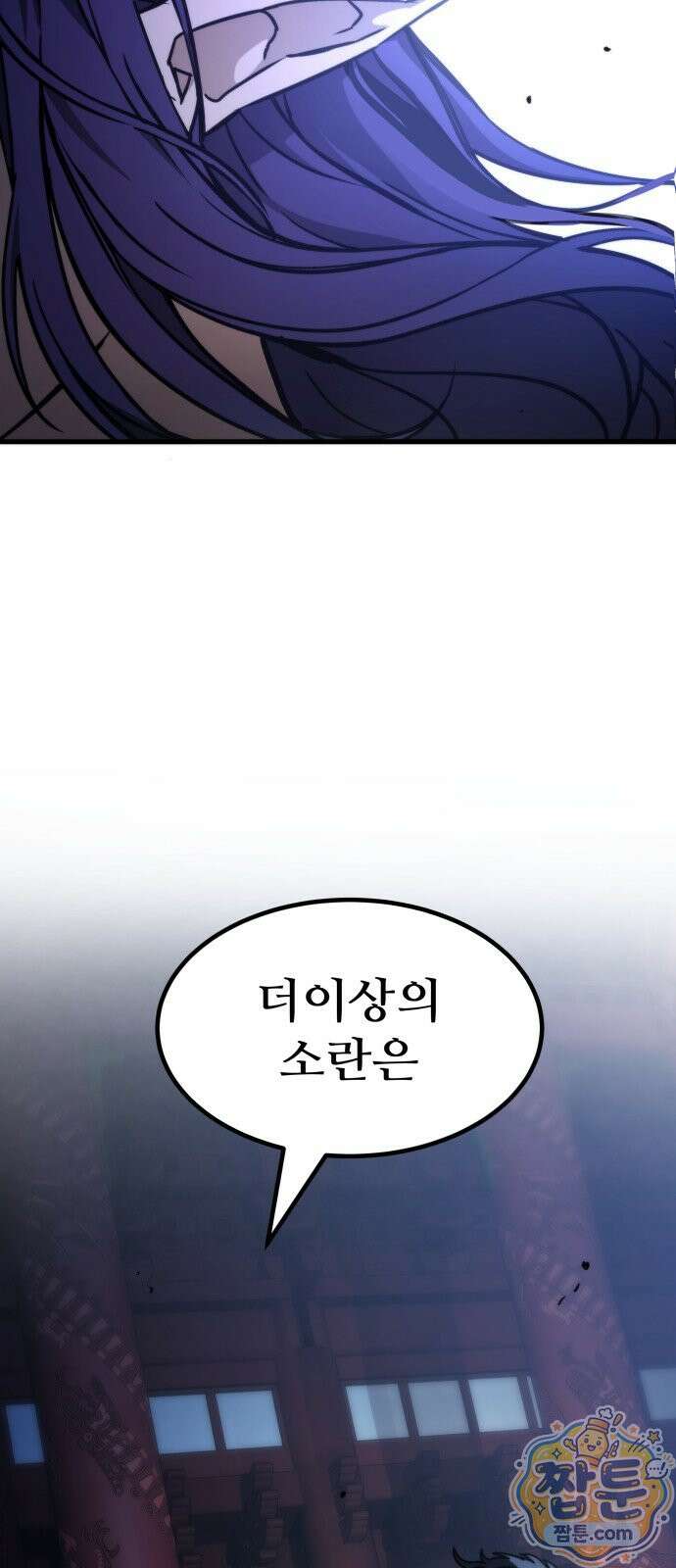 붉은 야차 2화 19