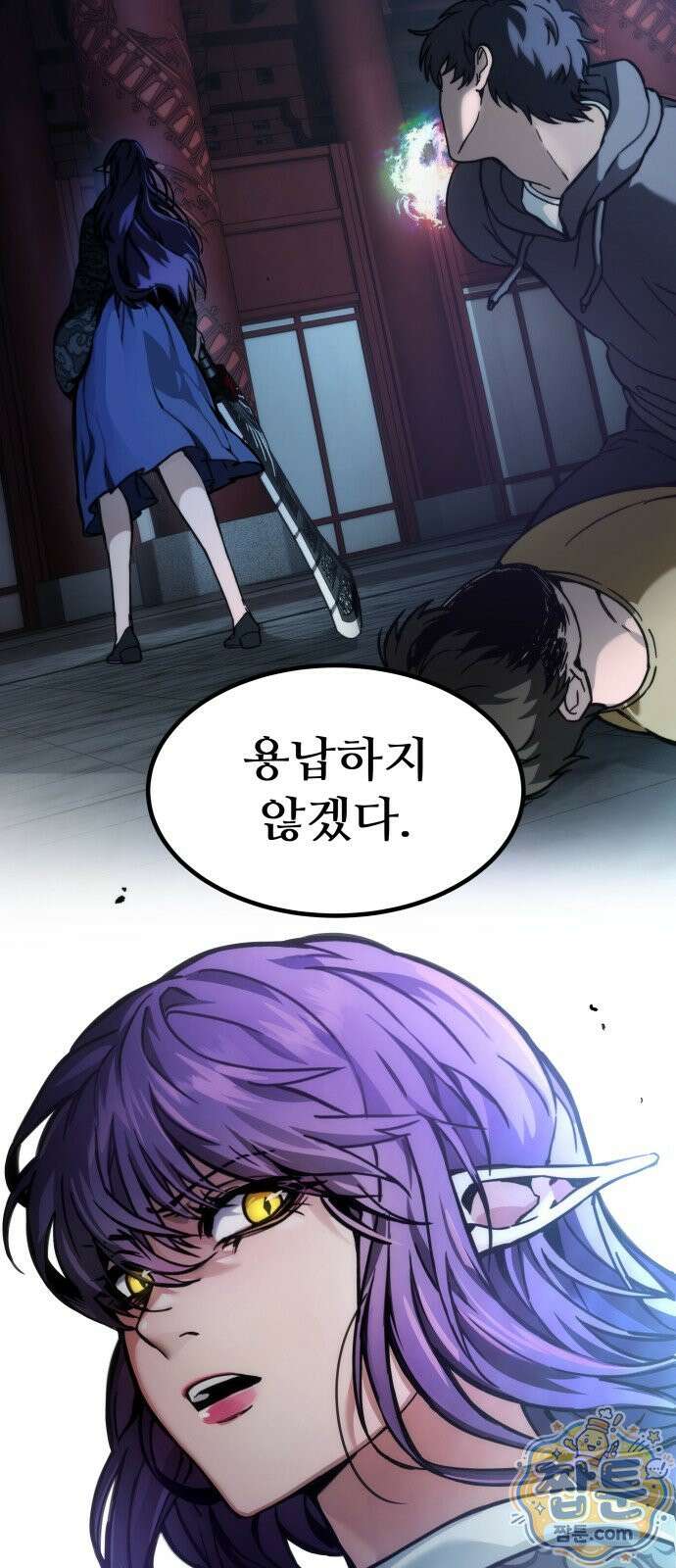 붉은 야차 2화 20