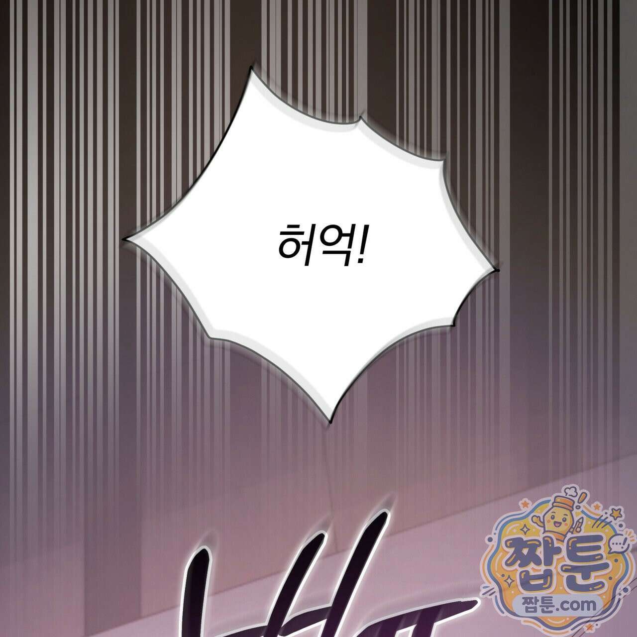 그대 나를 잊으소서 25화 6