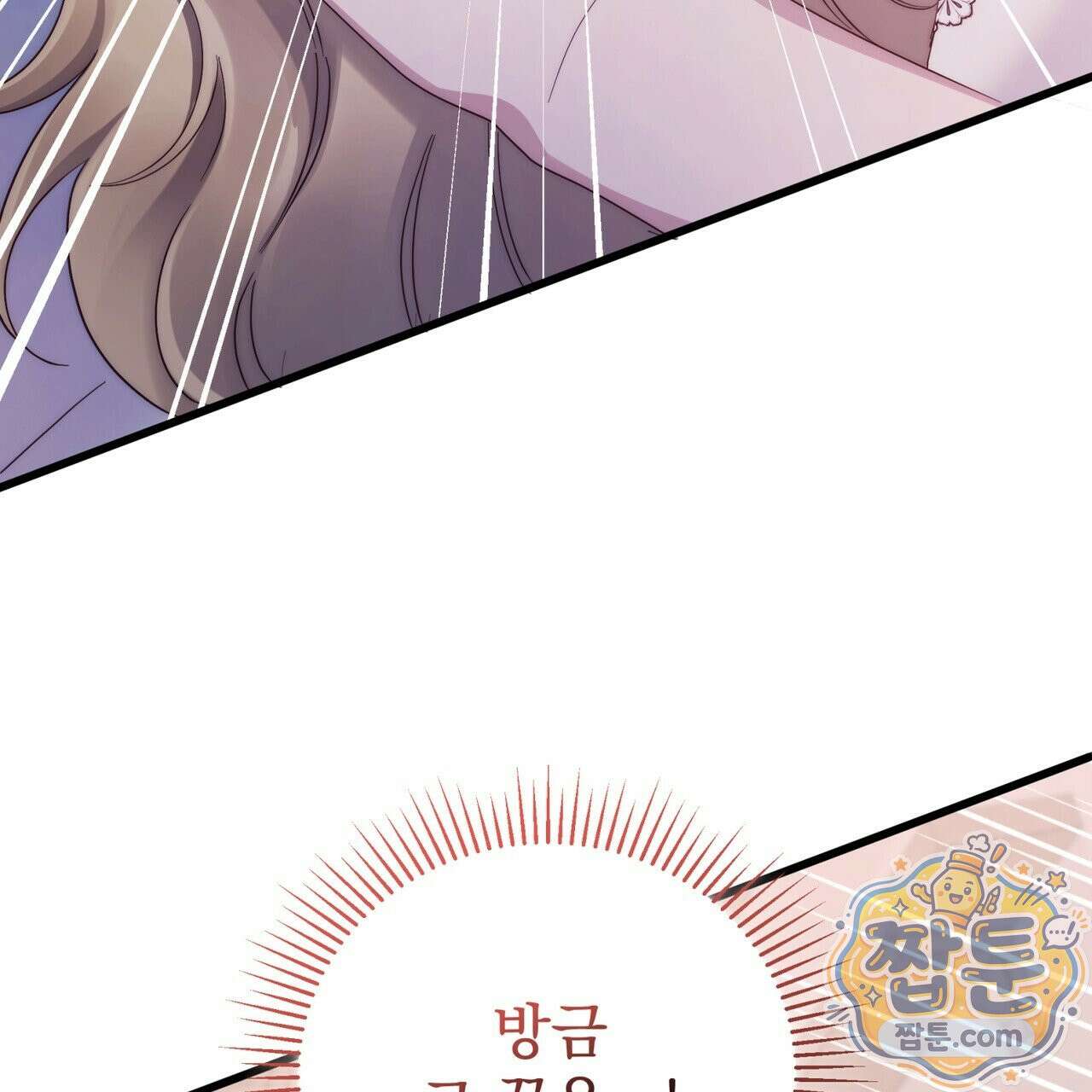그대 나를 잊으소서 25화 9
