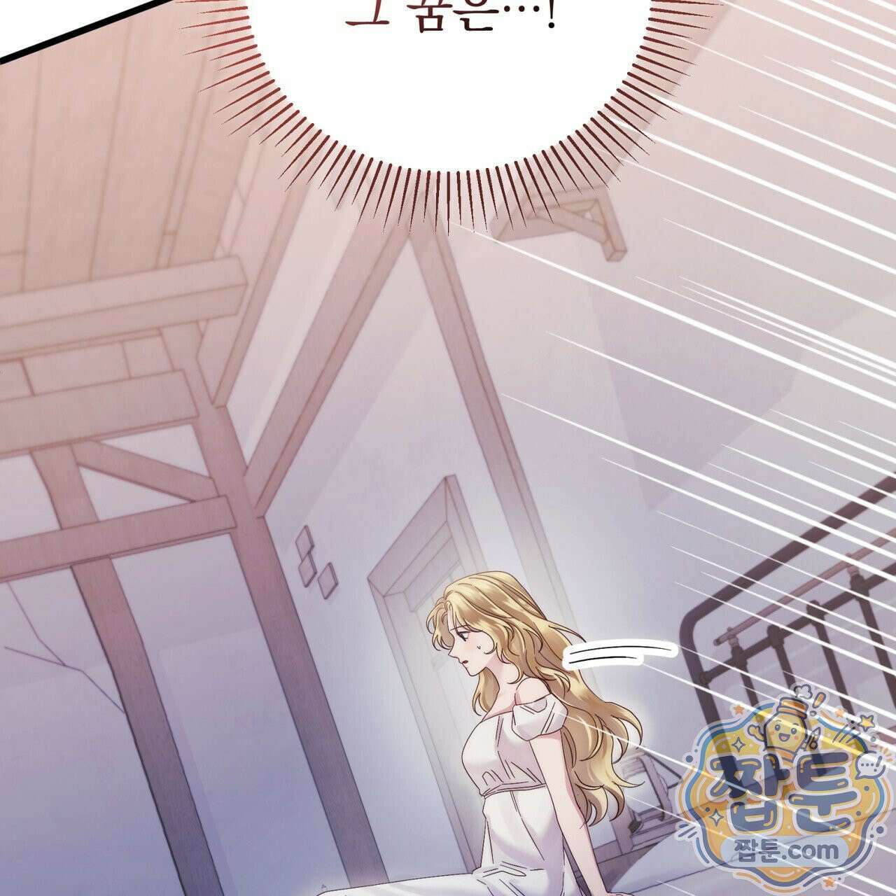 그대 나를 잊으소서 25화 10