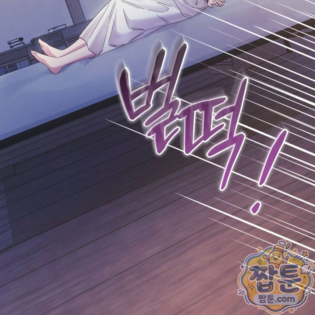 그대 나를 잊으소서 25화 11