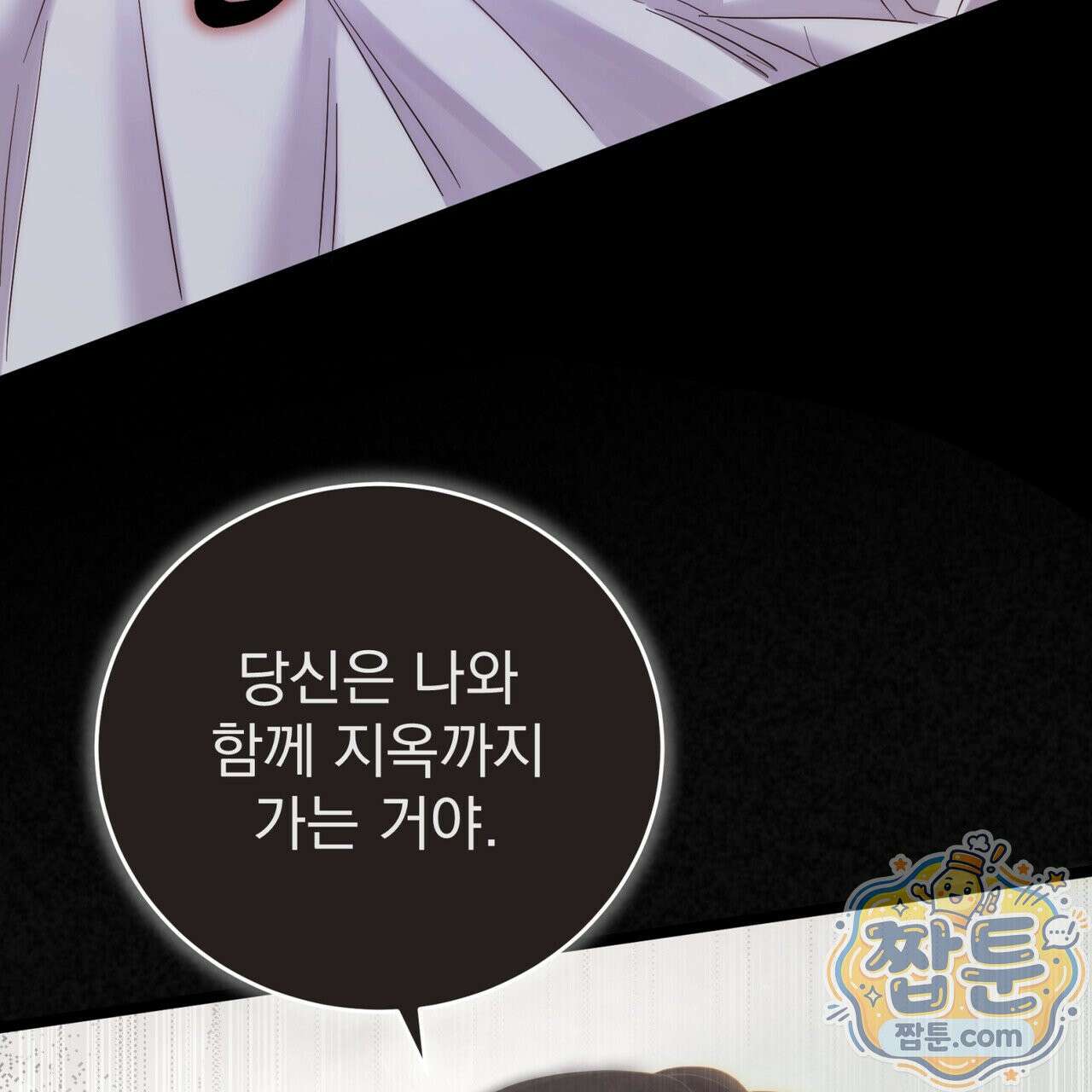 그대 나를 잊으소서 25화 15