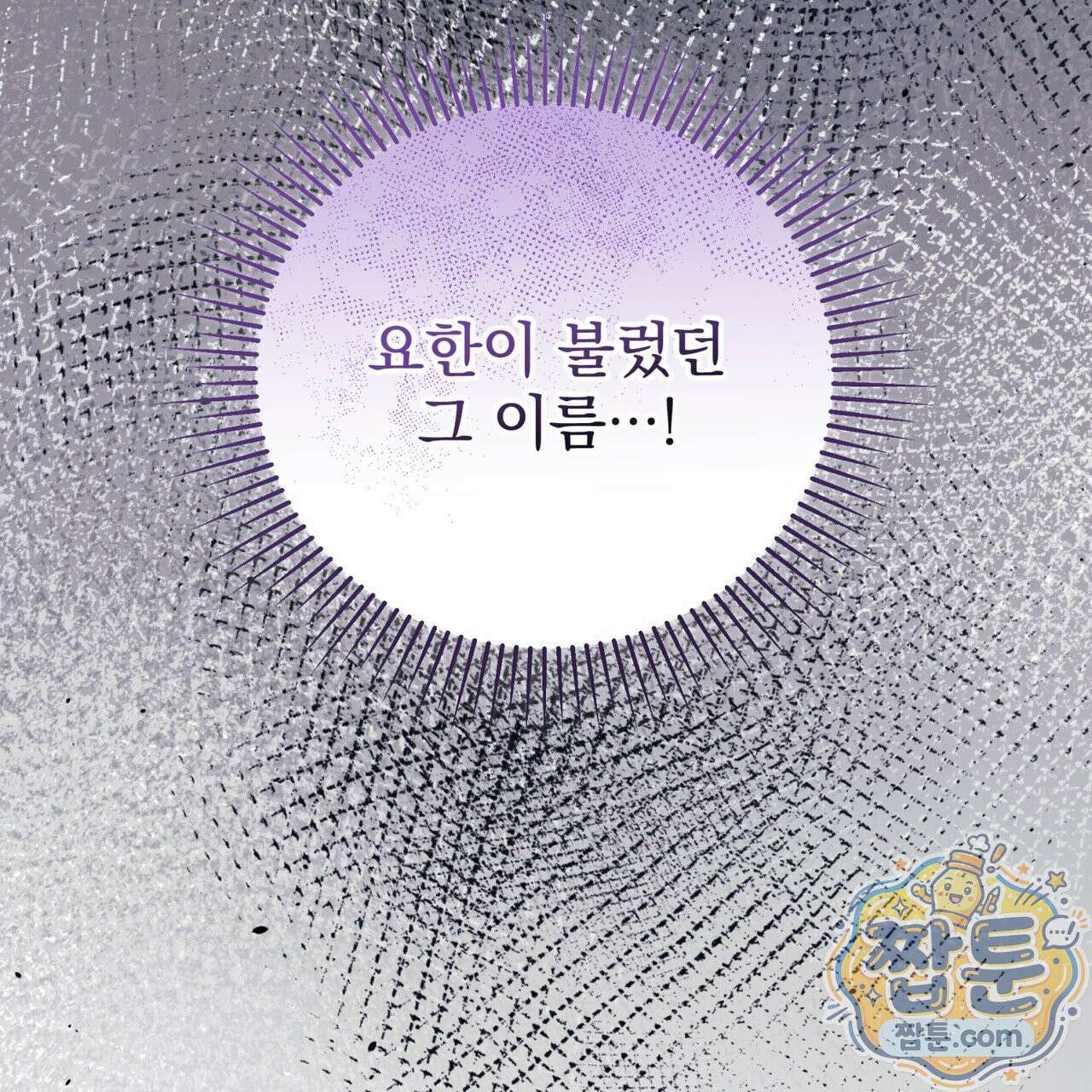 그대 나를 잊으소서 25화 19