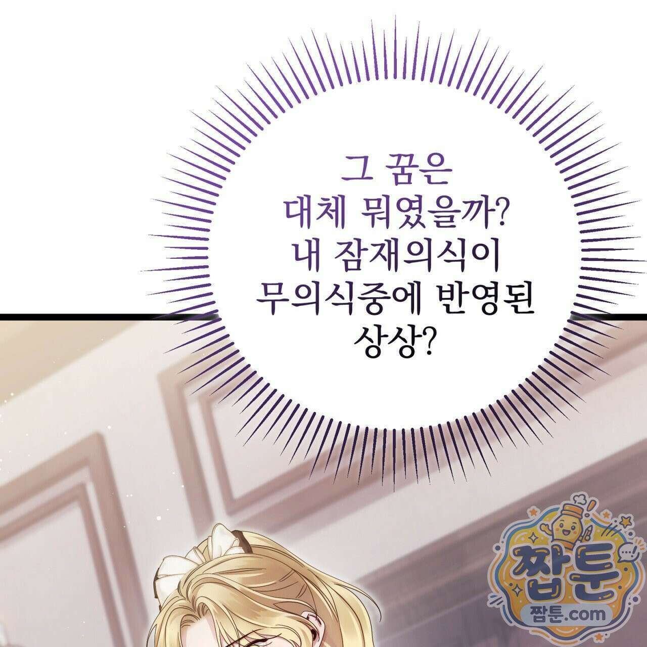 그대 나를 잊으소서 25화 26