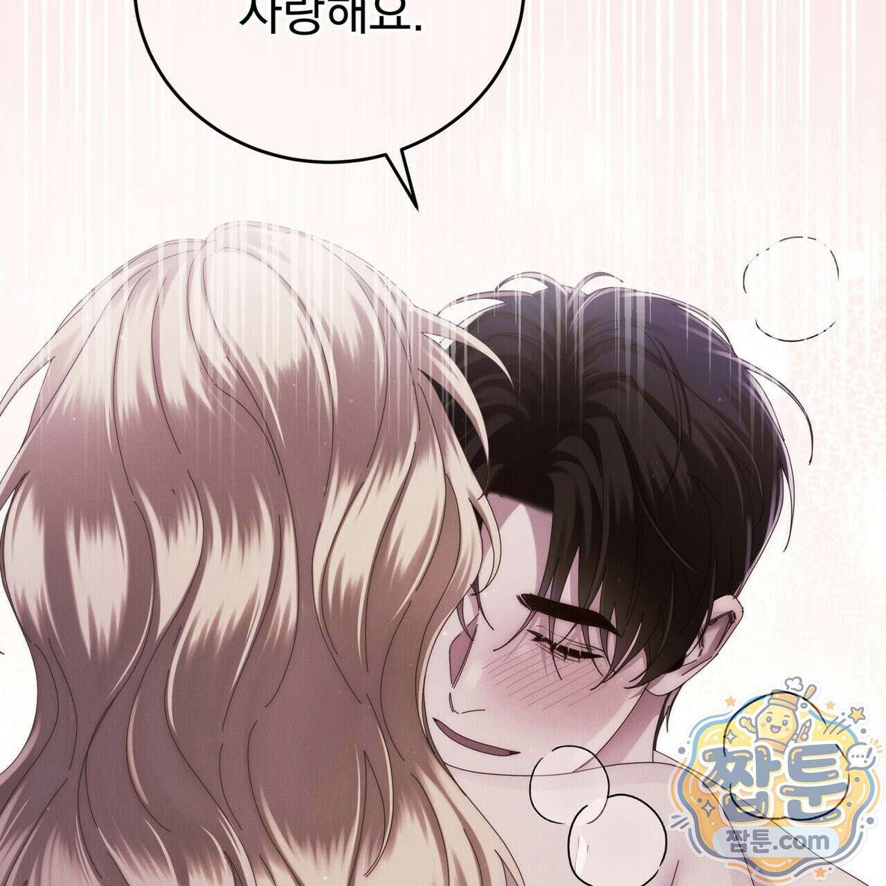 그대 나를 잊으소서 25화 33