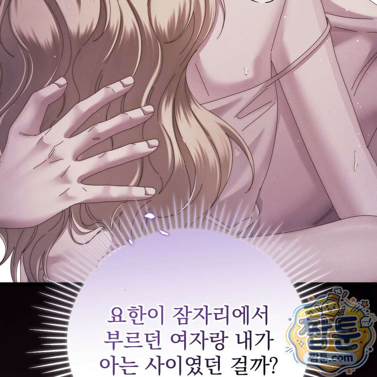 그대 나를 잊으소서 25화 34